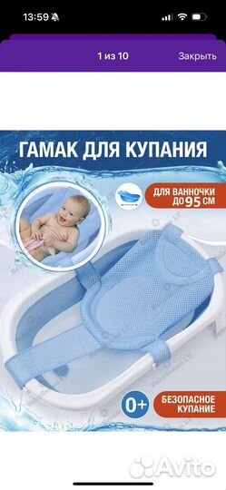 Ванночка для купания,круг,гаммак для купания