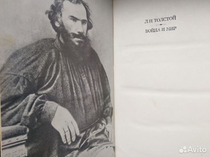 Лев Толстой Война и мир 4 тома