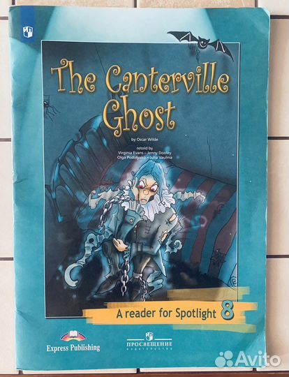 Английский язык и атлас по истории 8 класс