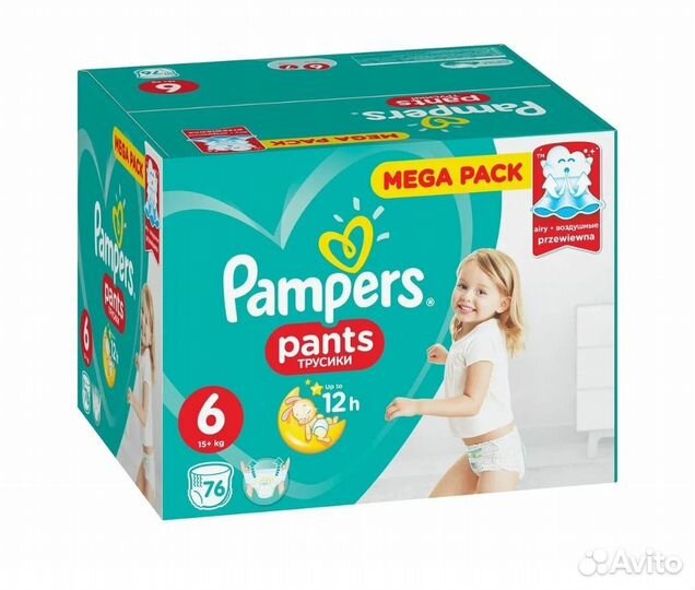 Подгузники трусики pampers 5,6 мега упаковки