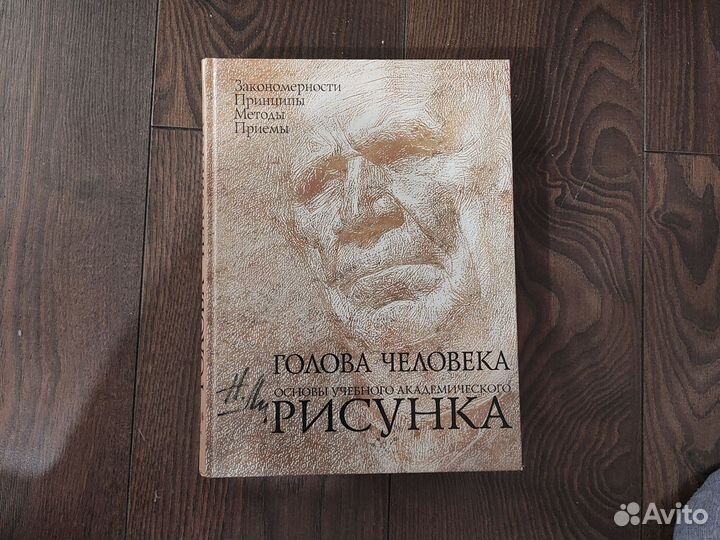 Книга уроки рисунка