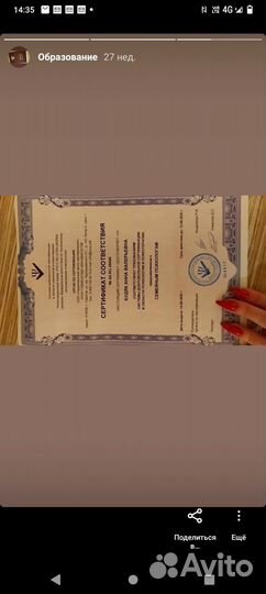 Консультация психолога