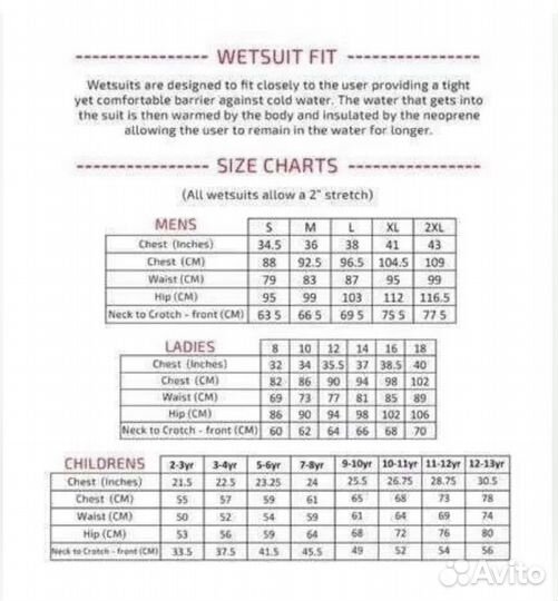 Гидрокостюм banana bite