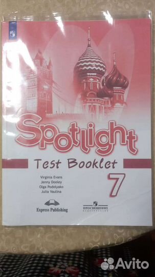 Тест буклет 7 класс