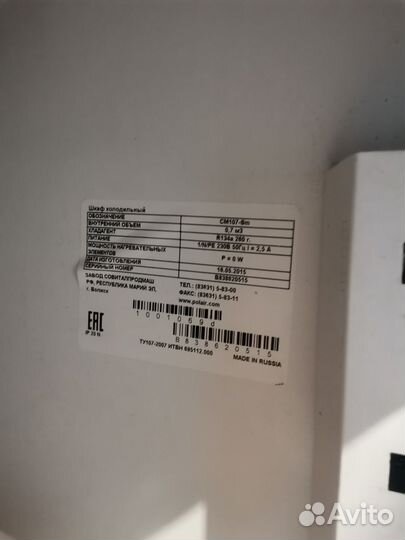 Холодильник бу