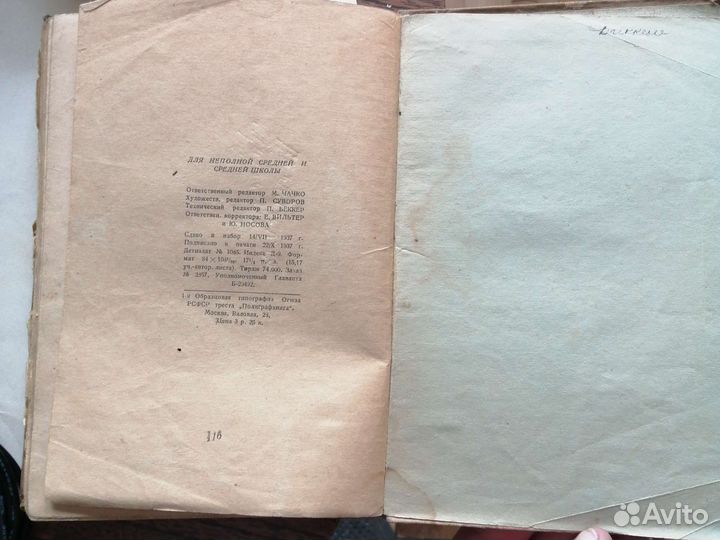 Старая книга 1937