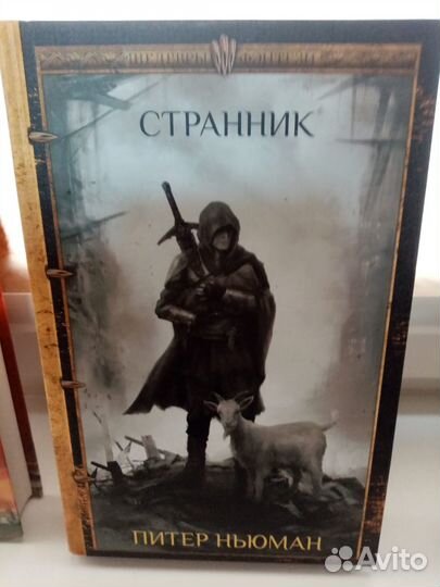 Книги фентази