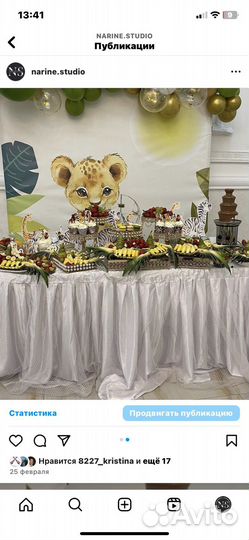 Оформление фотозоны