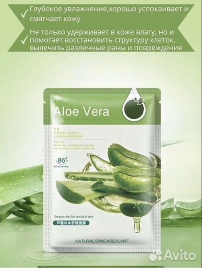 Тканевые маски для лица