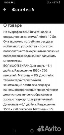 Телефон itel a 48 новый