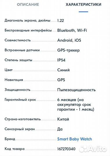 Детские часы с gps