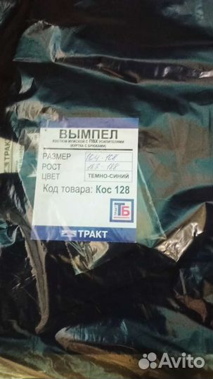 Спецодежда летняя,и зимняя