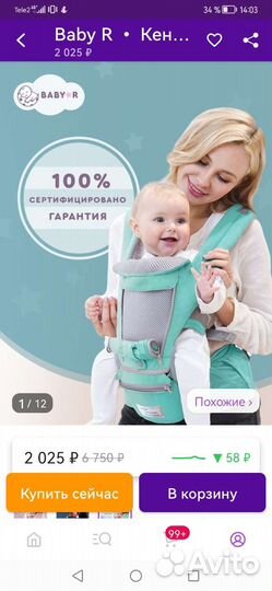 Эргорюкзак хипсит кенгуру