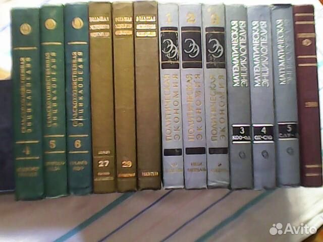 Советские книги (матем., полит.лит-ра, энциклопед)