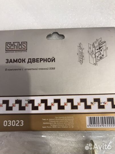 Замок дверной новый