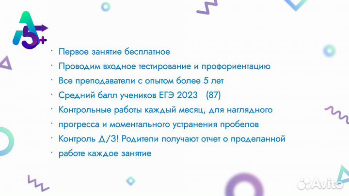 Репетитор по математике