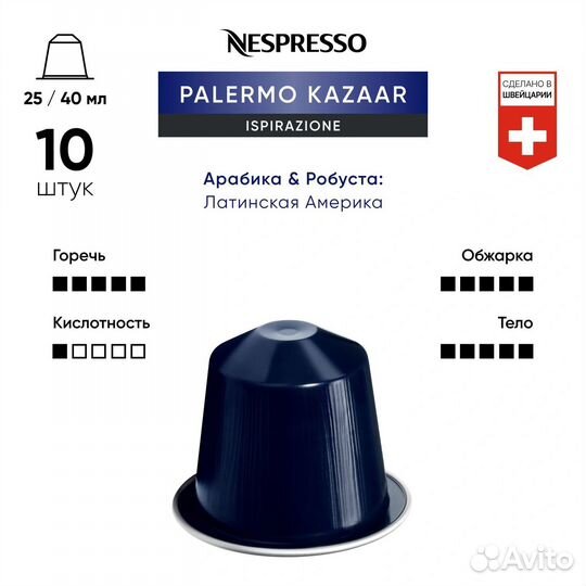 Капсулы nespresso