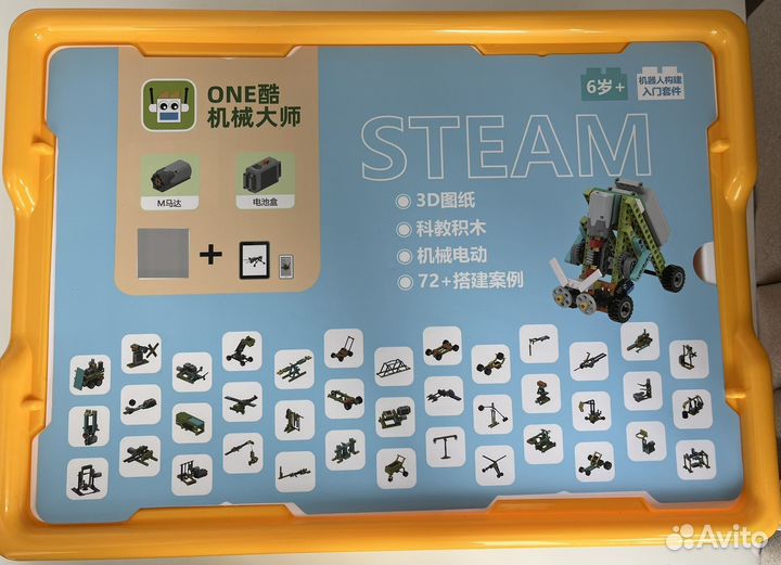 Конструктор робототехника