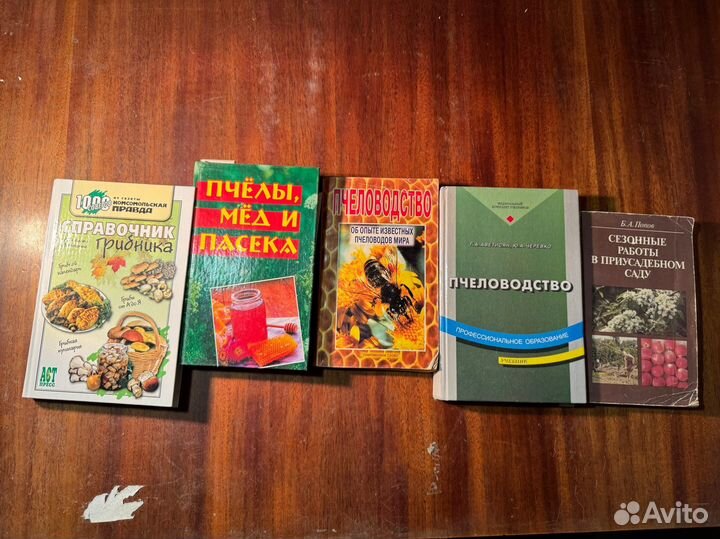 Книги по ремеслу, резьбе по дереву, шитью, пчел