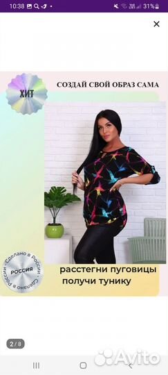 Одежда для беременных