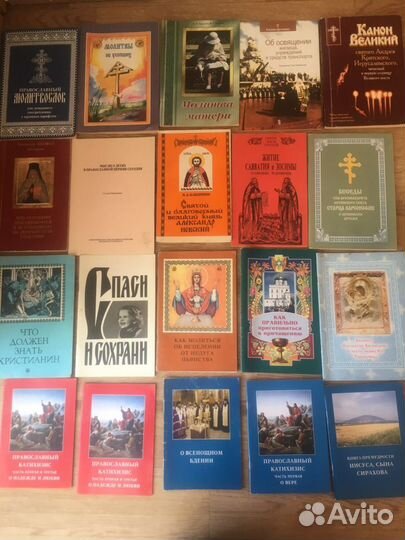 Православные книги