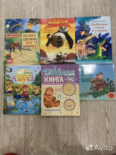Детские книги