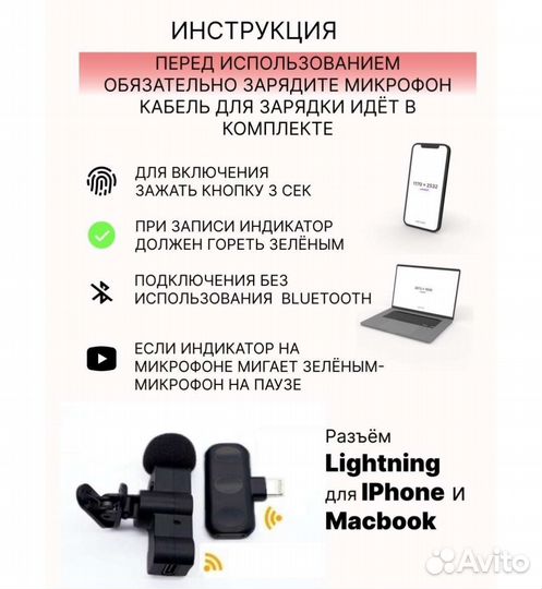 Микрофон петличный беспроводной