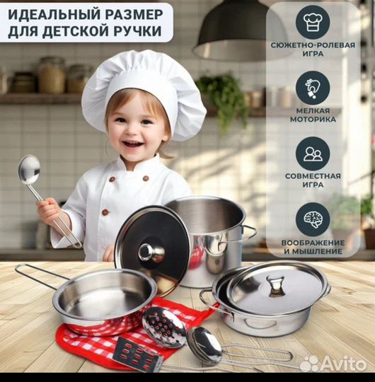 Детская посуда