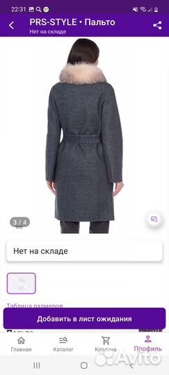 Пальто зимнее женское 44 46