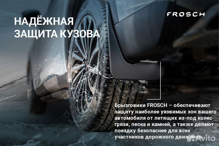 Брызговики задние Chevrolet Onix 2023 - 2 шт