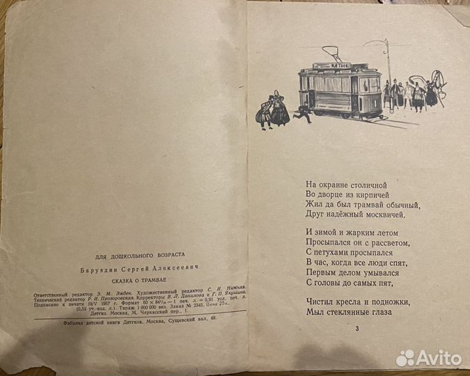 Детские книги издания 1957 года