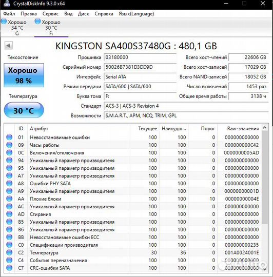 SSD SATA 250 gb, SSD 480 gb