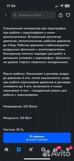 Воздушный компрессор