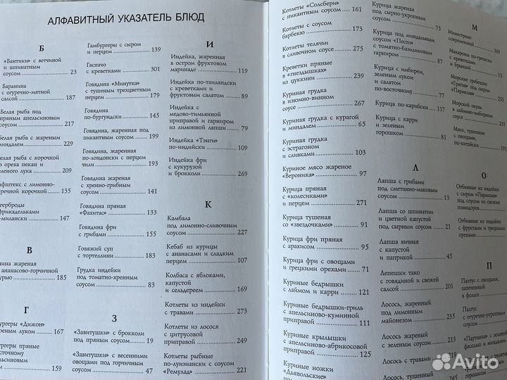 Книга Вкусные блюда на каждый день150 рецептов