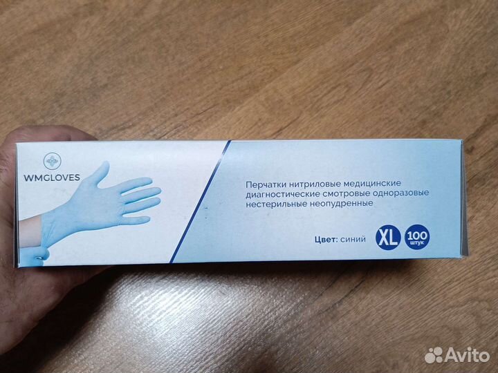 Перчатки одноразовые нитриловые