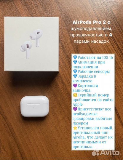 AirPods Pro 2 luxe + чехол