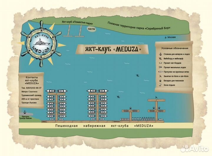 Яхт- клуб /лодочная станция / стоянка для катеров