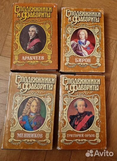 Исторические книги