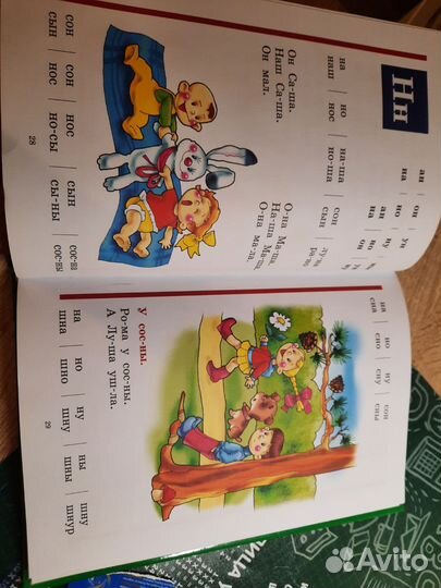 Букварь Жукова