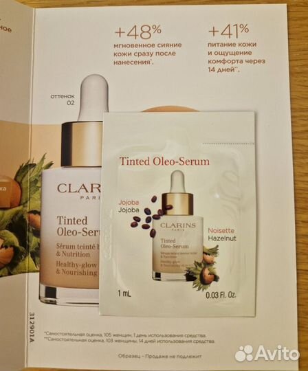 Пробники clarins