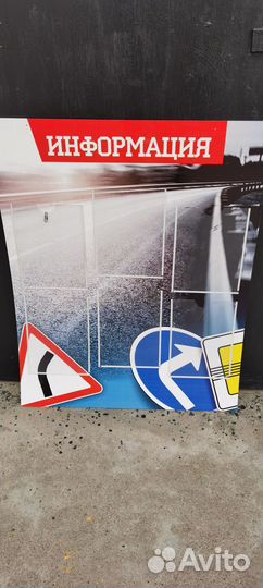 Информационная доска