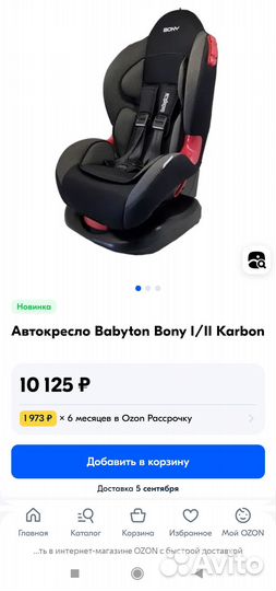 Автокресло Babyton 