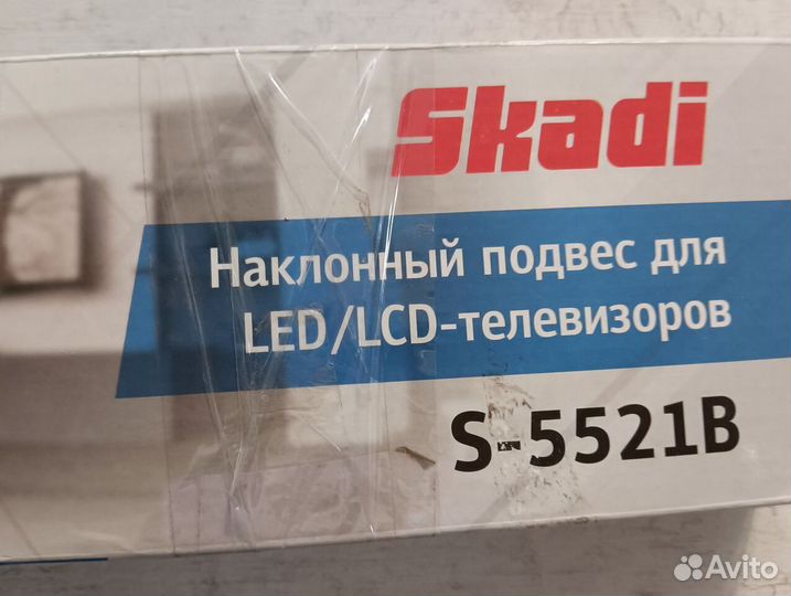 Наклонный подвес для телевизоров