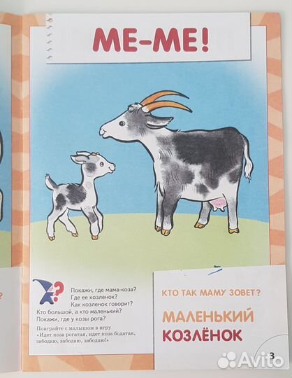 Мамы и детки