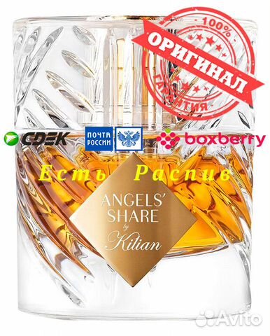 Kilian - Angels' Share 50ml refill Оригинал