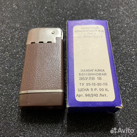 Зажигалка СССР бензин
