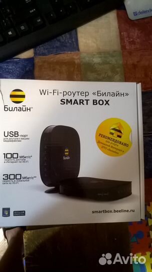 Продаю WiFi-роутер Билайн Smart Box