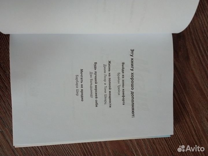 Книга магия утра