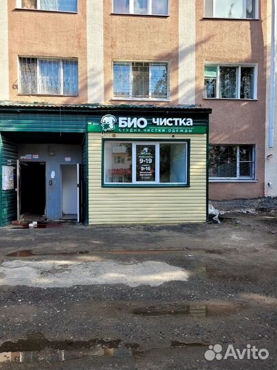 Биочистка одежды