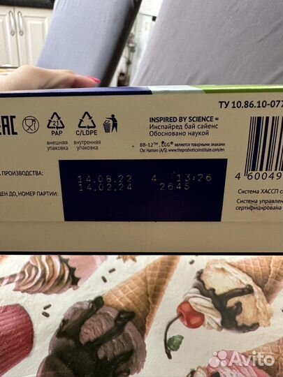 Смесь нутрилак премиум кисломолочная